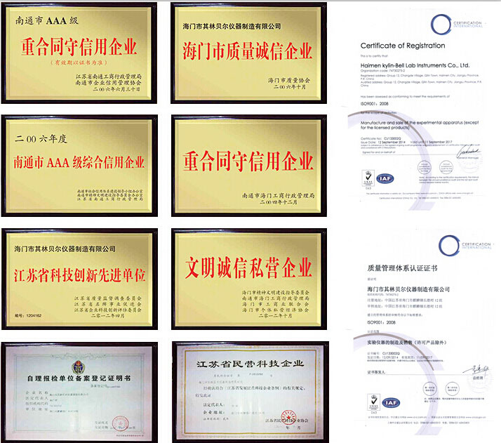 海門(mén)市其林貝爾儀器制造有限公司